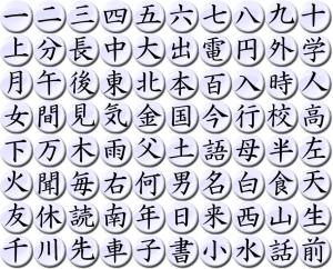 Kanji